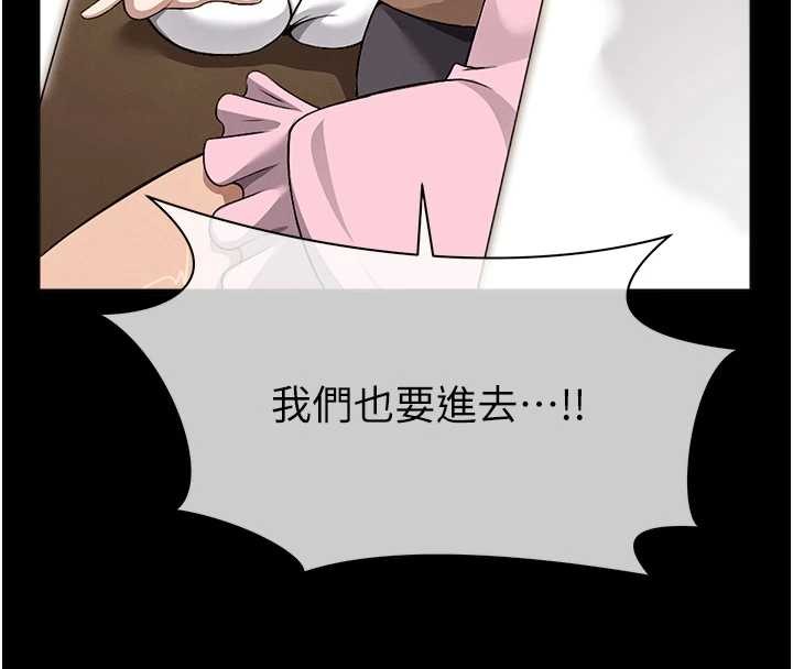 尸变家园:以身相许 - 第30話-用我的身體消消氣♥ - page 55