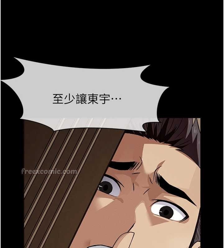尸变家园:以身相许 - 第30話-用我的身體消消氣♥ - page 56