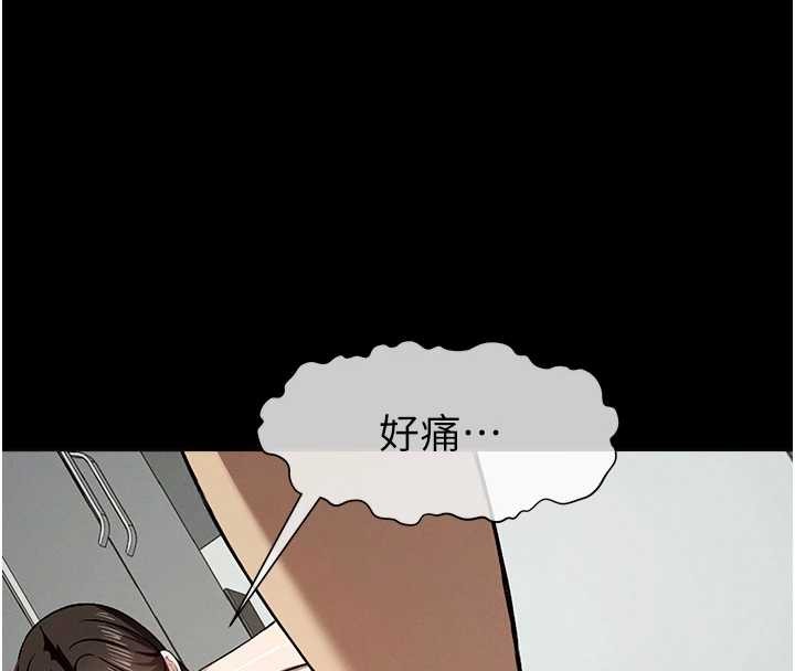 尸变家园:以身相许 - 第30話-用我的身體消消氣♥ - page 62