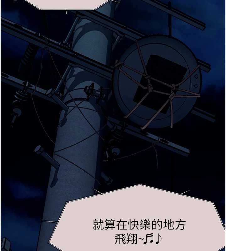 尸变家园:以身相许 - 第30話-用我的身體消消氣♥ - page 69