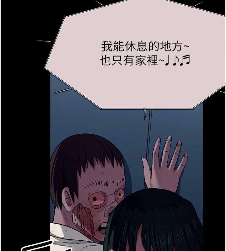 尸变家园:以身相许 - 第30話-用我的身體消消氣♥ - page 71