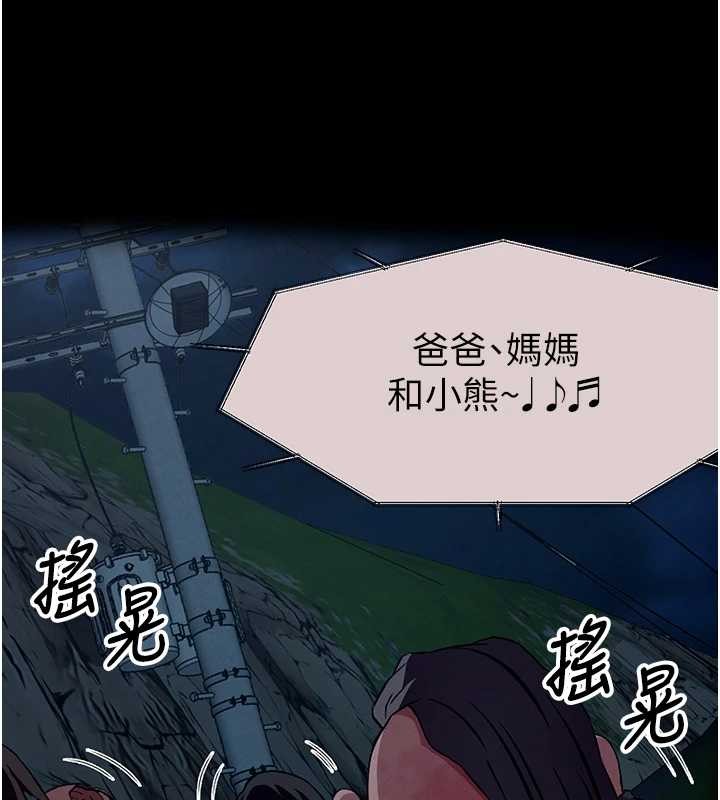 尸变家园:以身相许 - 第30話-用我的身體消消氣♥ - page 73