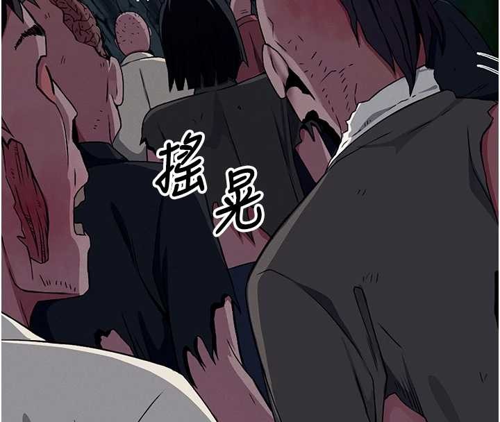尸变家园:以身相许 - 第30話-用我的身體消消氣♥ - page 74