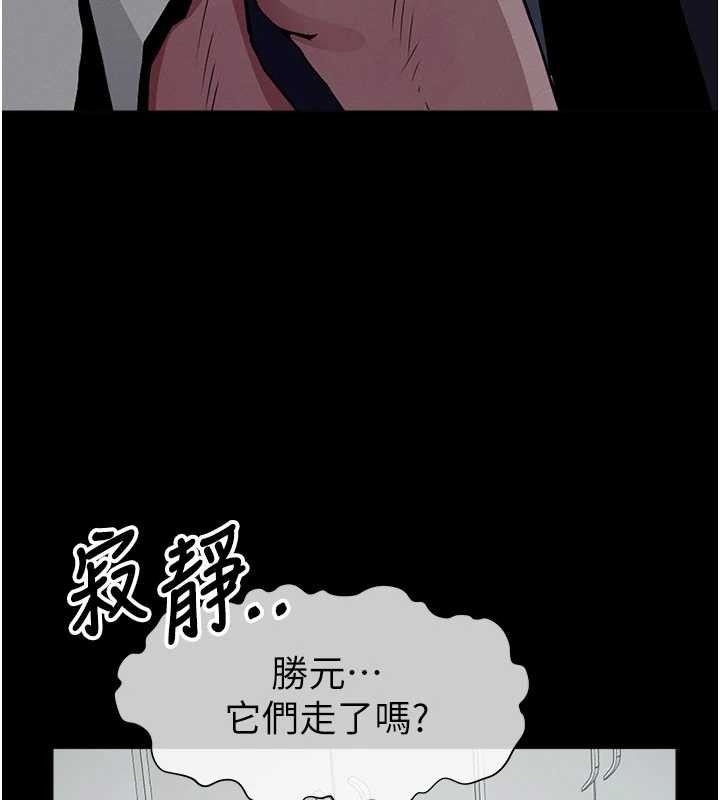 尸变家园:以身相许 - 第30話-用我的身體消消氣♥ - page 76