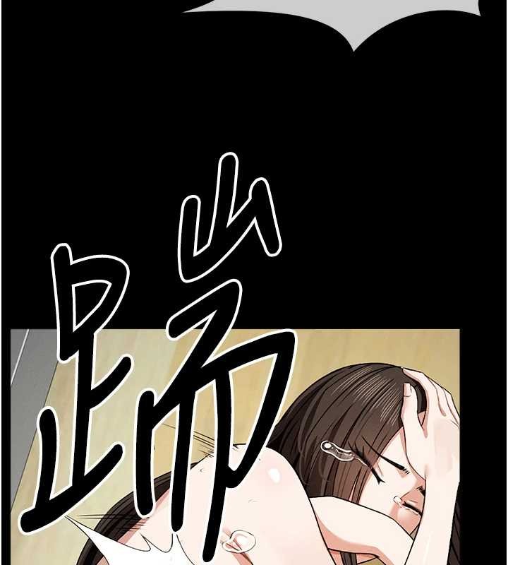 尸变家园:以身相许 - 第30話-用我的身體消消氣♥ - page 82