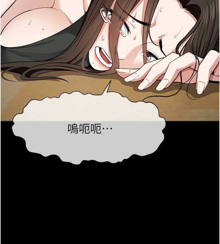 尸变家园:以身相许 - 第30話-用我的身體消消氣♥ - page 88