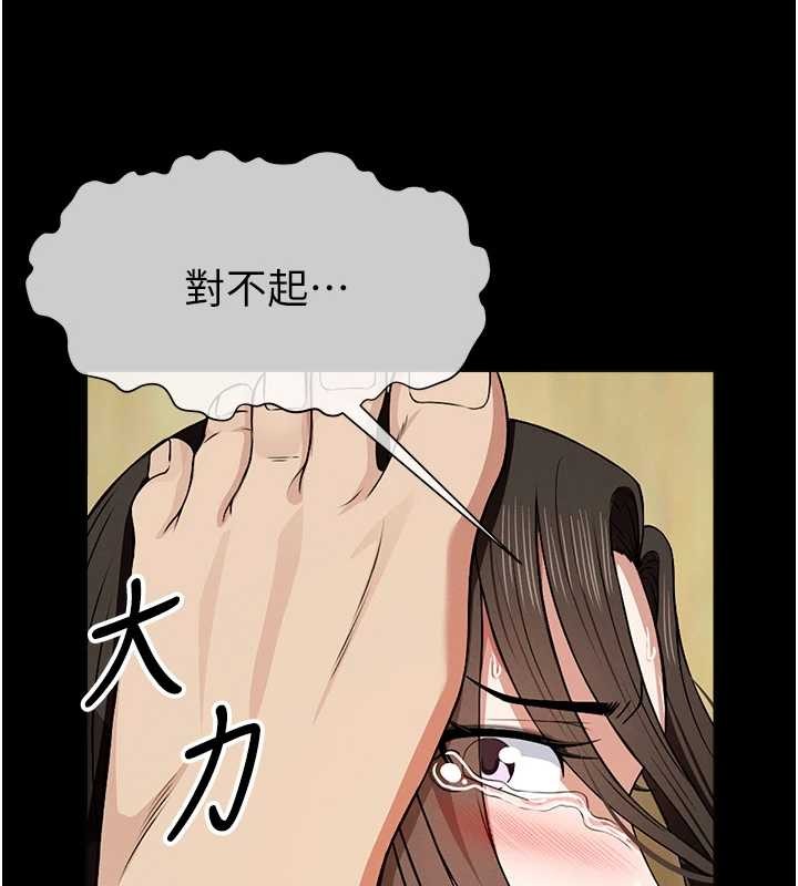 尸变家园:以身相许 - 第30話-用我的身體消消氣♥ - page 89
