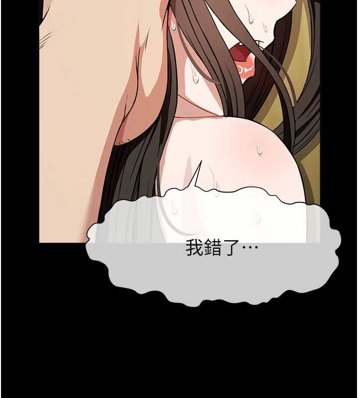 尸变家园:以身相许 - 第30話-用我的身體消消氣♥ - page 90