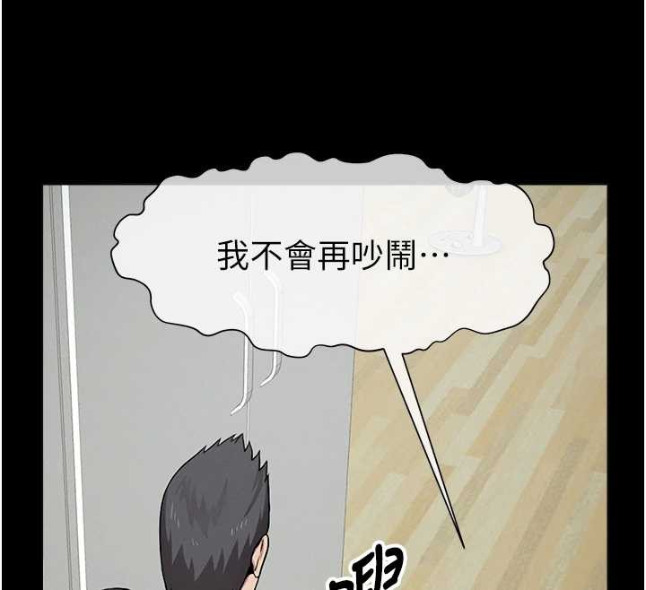 尸变家园:以身相许 - 第30話-用我的身體消消氣♥ - page 91