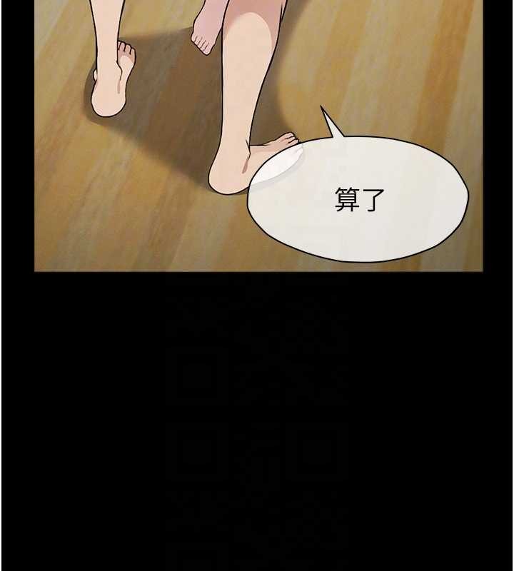 尸变家园:以身相许 - 第30話-用我的身體消消氣♥ - page 93