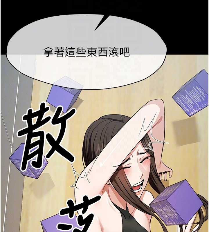 尸变家园:以身相许 - 第30話-用我的身體消消氣♥ - page 94