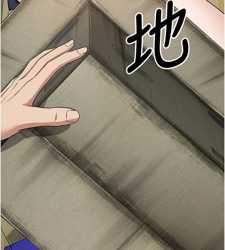尸变家园:以身相许 - 第30話-用我的身體消消氣♥ - page 96
