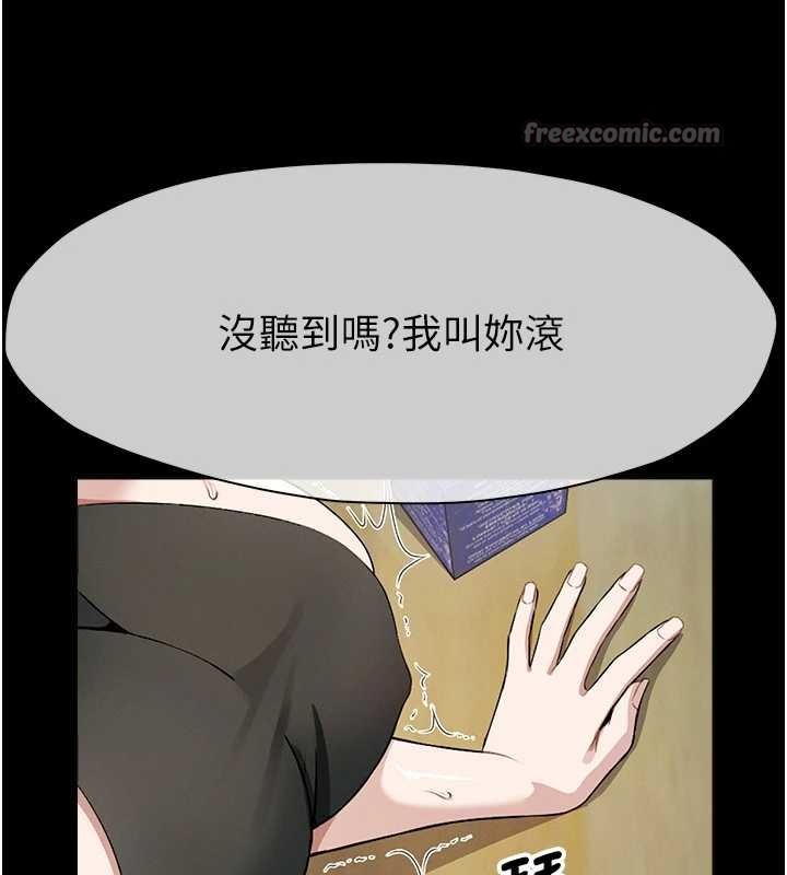 尸变家园:以身相许 - 第30話-用我的身體消消氣♥ - page 98