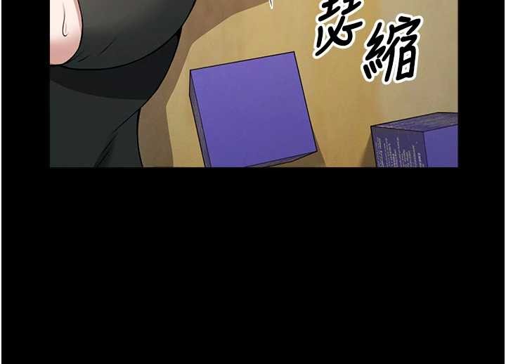 尸变家园:以身相许 - 第30話-用我的身體消消氣♥ - page 99