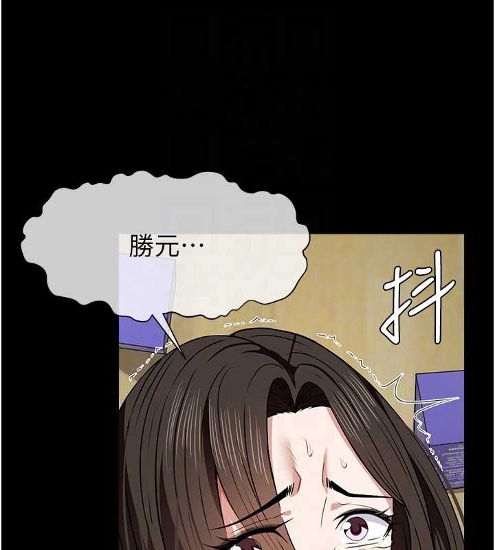 尸变家园:以身相许 - 第30話-用我的身體消消氣♥ - page 100