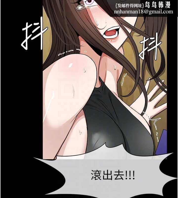 尸变家园:以身相许 - 第30話-用我的身體消消氣♥ - page 101