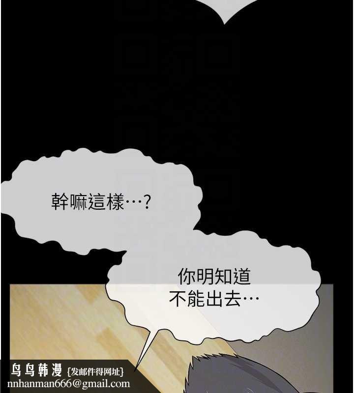 尸变家园:以身相许 - 第30話-用我的身體消消氣♥ - page 102