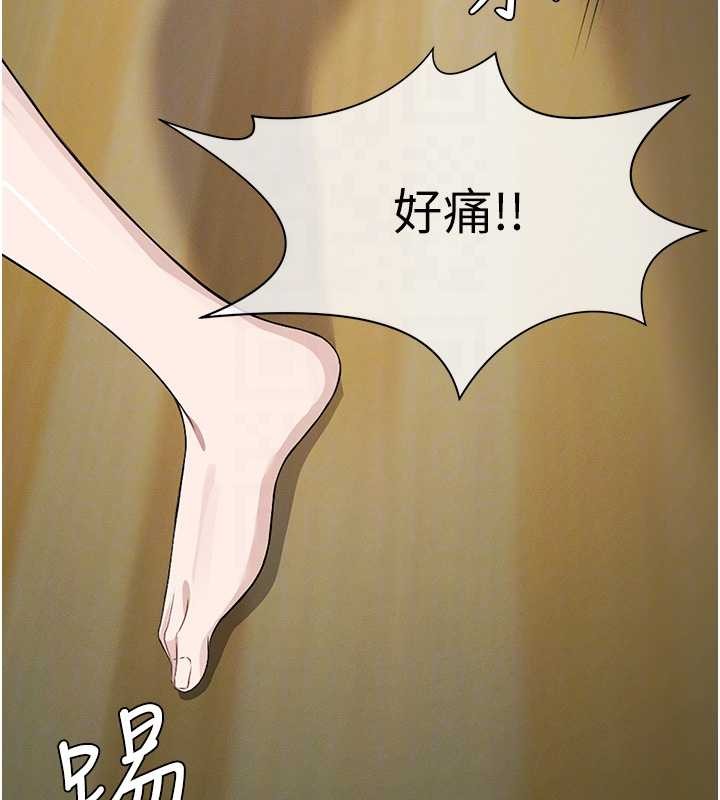 尸变家园:以身相许 - 第30話-用我的身體消消氣♥ - page 109