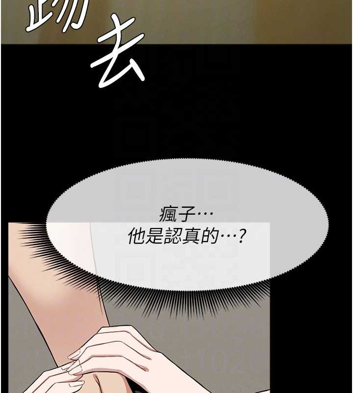 尸变家园:以身相许 - 第30話-用我的身體消消氣♥ - page 110