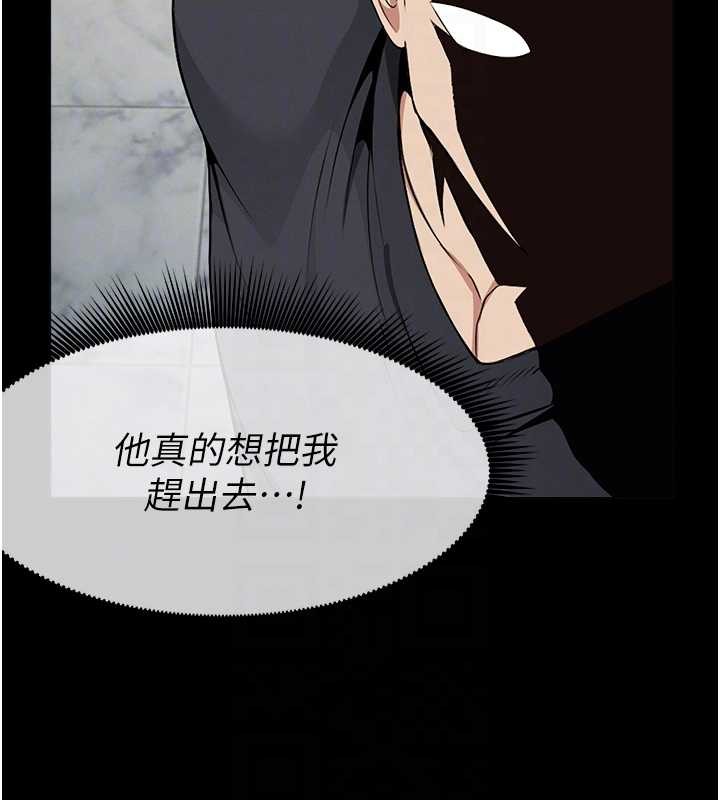 尸变家园:以身相许 - 第30話-用我的身體消消氣♥ - page 116