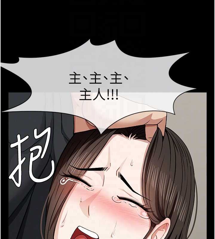 尸变家园:以身相许 - 第30話-用我的身體消消氣♥ - page 117