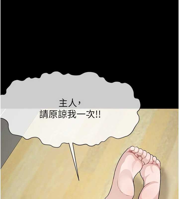 尸变家园:以身相许 - 第30話-用我的身體消消氣♥ - page 120