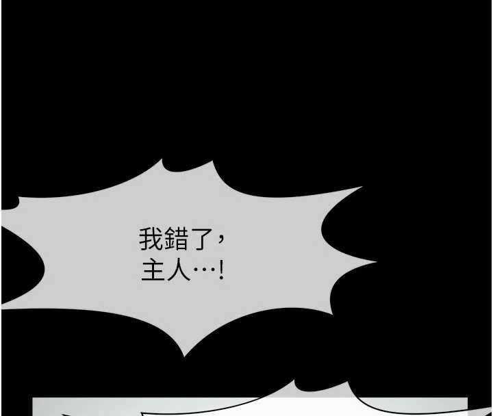 尸变家园:以身相许 - 第30話-用我的身體消消氣♥ - page 123