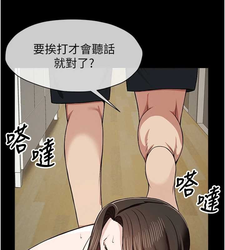 尸变家园:以身相许 - 第30話-用我的身體消消氣♥ - page 128