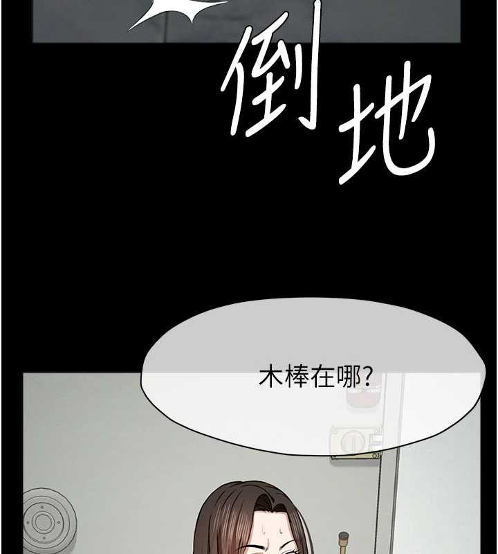 尸变家园:以身相许 - 第30話-用我的身體消消氣♥ - page 130