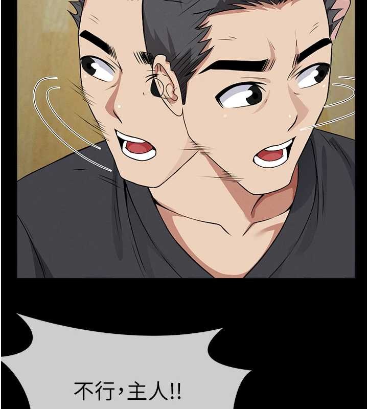 尸变家园:以身相许 - 第30話-用我的身體消消氣♥ - page 132