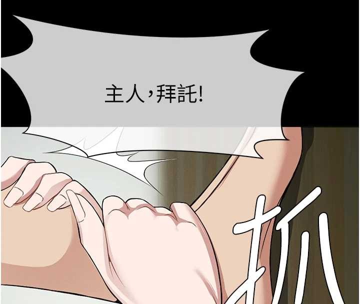 尸变家园:以身相许 - 第30話-用我的身體消消氣♥ - page 135