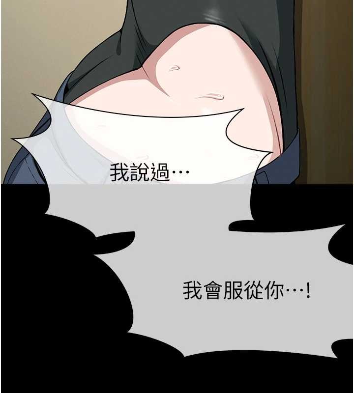 尸变家园:以身相许 - 第30話-用我的身體消消氣♥ - page 138
