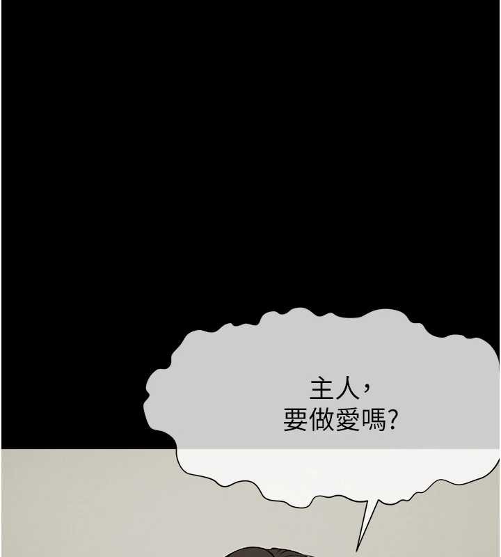 尸变家园:以身相许 - 第30話-用我的身體消消氣♥ - page 145