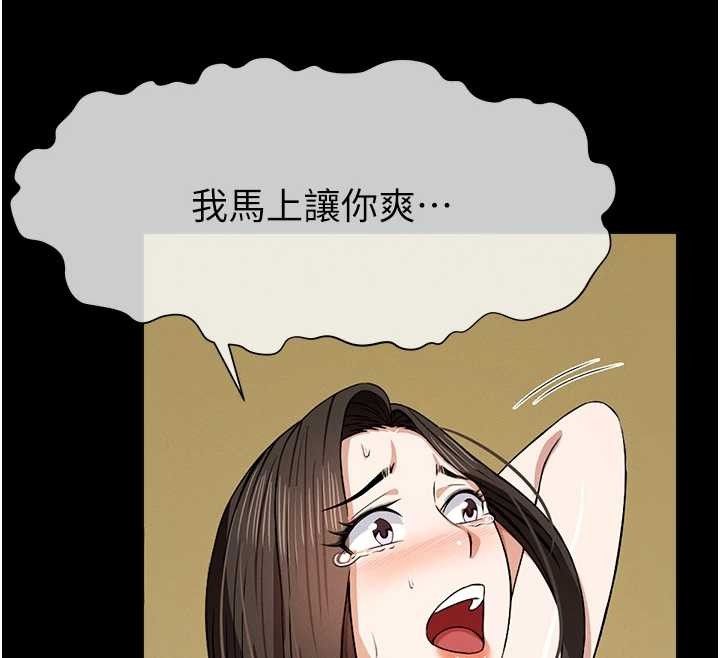 尸变家园:以身相许 - 第30話-用我的身體消消氣♥ - page 151