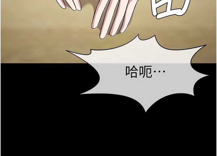 尸变家园:以身相许 - 第30話-用我的身體消消氣♥ - page 159