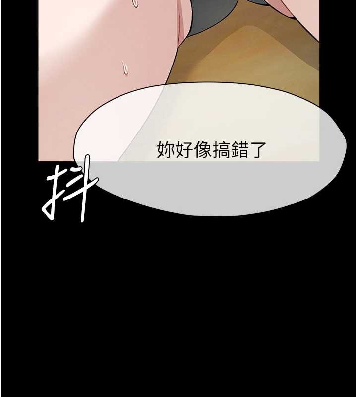 尸变家园:以身相许 - 第30話-用我的身體消消氣♥ - page 162