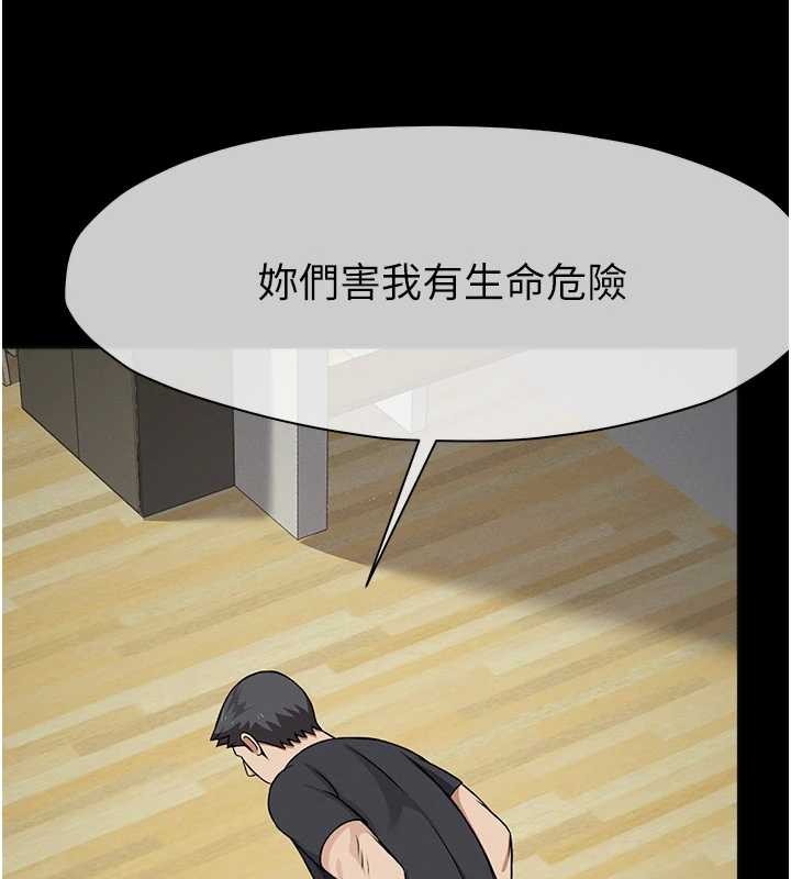 尸变家园:以身相许 - 第30話-用我的身體消消氣♥ - page 169