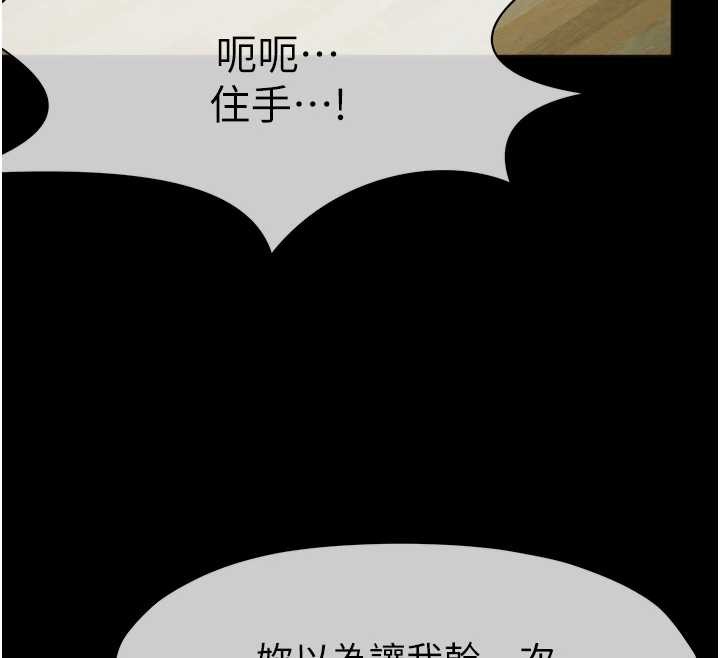 尸变家园:以身相许 - 第30話-用我的身體消消氣♥ - page 171