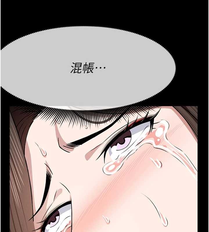 尸变家园:以身相许 - 第30話-用我的身體消消氣♥ - page 174