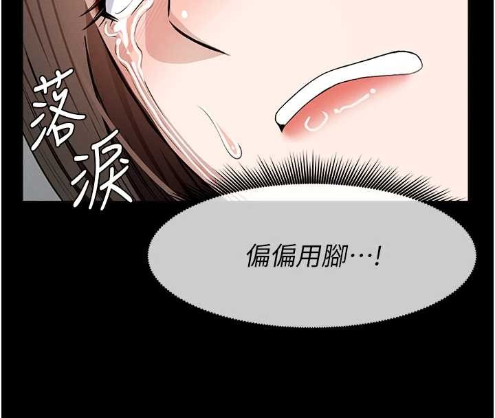 尸变家园:以身相许 - 第30話-用我的身體消消氣♥ - page 175