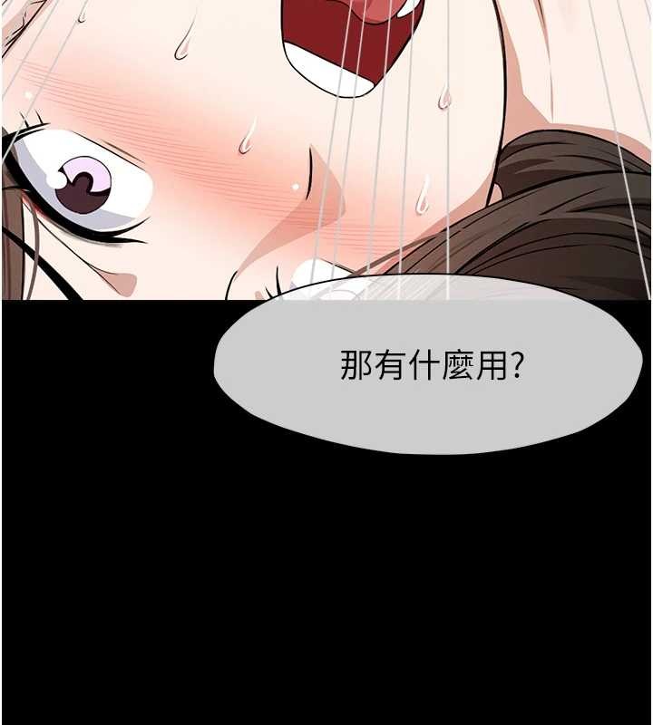 尸变家园:以身相许 - 第30話-用我的身體消消氣♥ - page 178