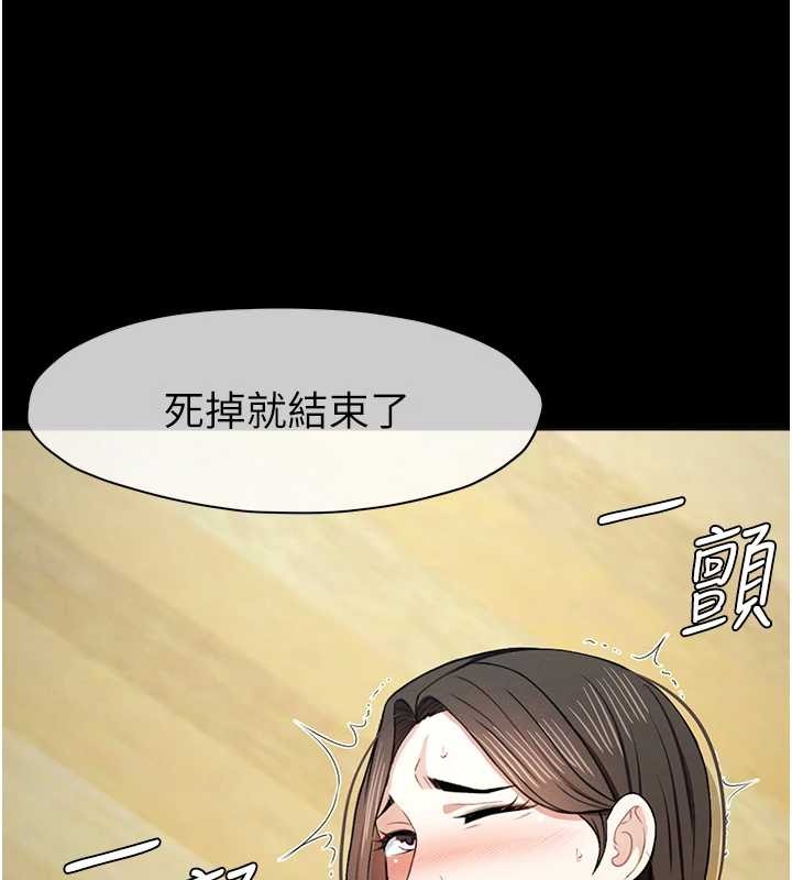 尸变家园:以身相许 - 第30話-用我的身體消消氣♥ - page 180