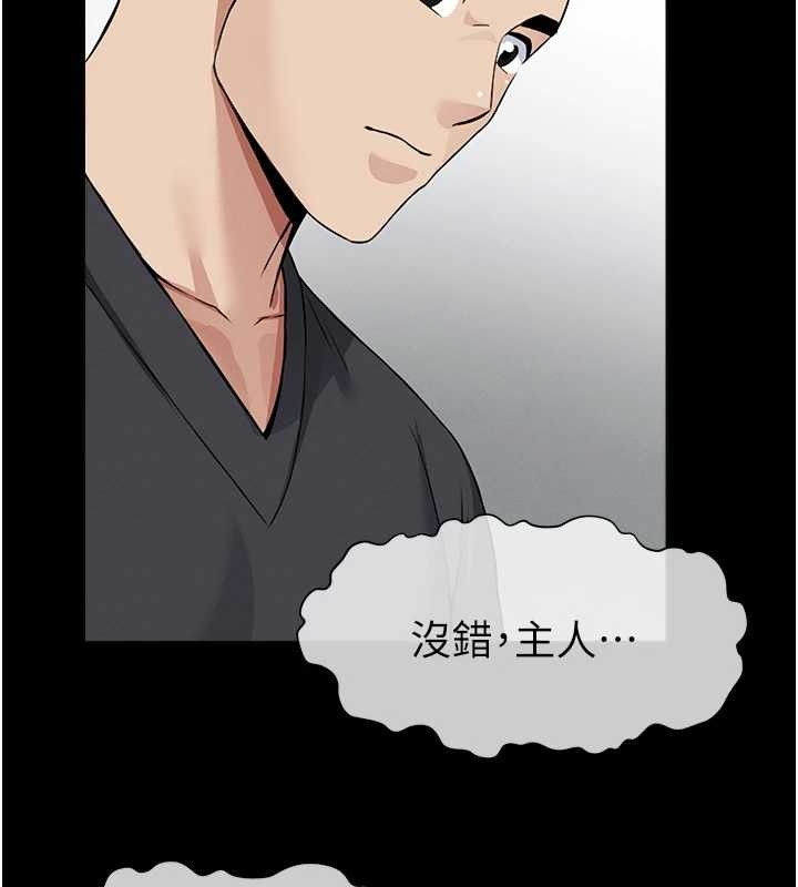 尸变家园:以身相许 - 第30話-用我的身體消消氣♥ - page 186