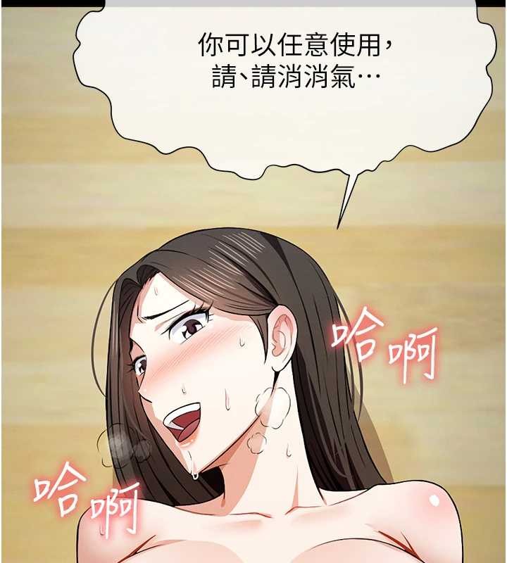 尸变家园:以身相许 - 第30話-用我的身體消消氣♥ - page 190