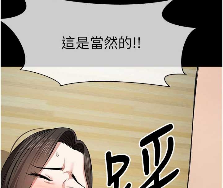 尸变家园:以身相许 - 第30話-用我的身體消消氣♥ - page 195