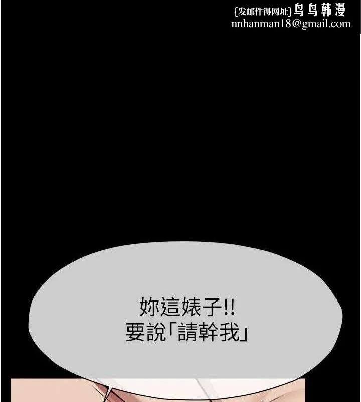 尸变家园:以身相许 - 第10話-任由甲方洩慾的肉便器 - page 1