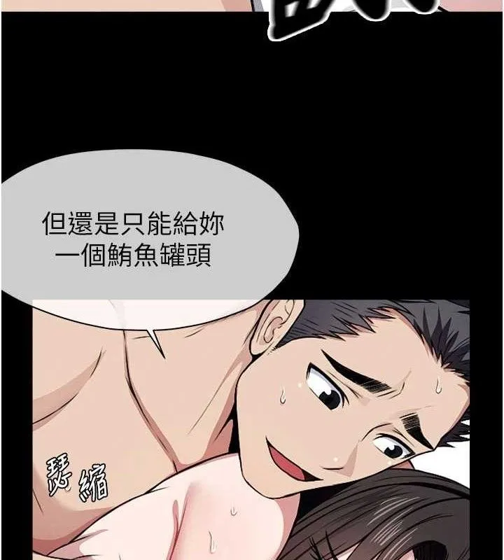 尸变家园:以身相许 - 第10話-任由甲方洩慾的肉便器 - page 7