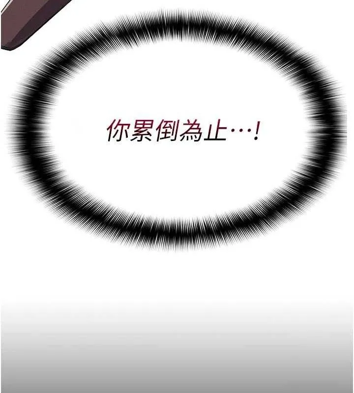 尸变家园:以身相许 - 第10話-任由甲方洩慾的肉便器 - page 16