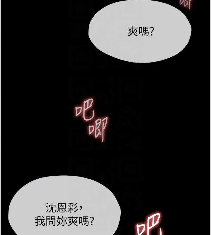尸变家园:以身相许 - 第10話-任由甲方洩慾的肉便器 - page 19