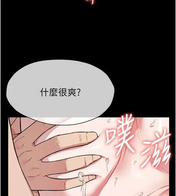 尸变家园:以身相许 - 第10話-任由甲方洩慾的肉便器 - page 23